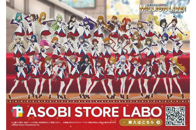 『ミリマス』アイドル39名を3Dプリンターでフィギュア化!バンナム新サービス「ASOBI STORE LABO」がオープンー3Dサンプルや造形の特性をチェック 画像