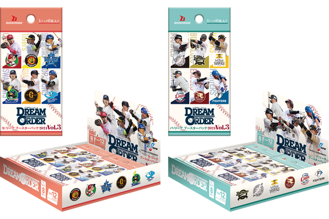 『プロ野球カードゲーム ドリームオーダー』ブースターパック 2024 Vol.3が発売！ 選手の箔押しサインカードも収録 画像