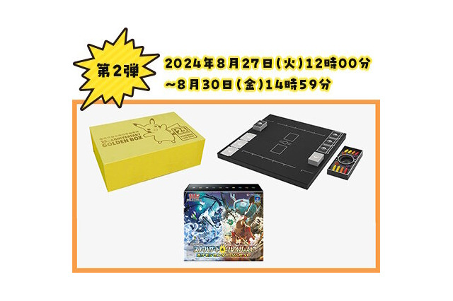 『ポケカ』予備在庫の抽選販売で“激レアグッズ”が手に入るかも!?『Pokémon TCG Pocket(ポケポケ)』も発表!「ポケモン」ニュースランキング 画像