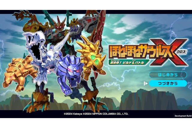 食玩「ほねほねザウルス」ゲーム化が大きな話題に！コミケで披露された珠玉のコスプレも見逃がせない【週間ニュースランキング】 画像