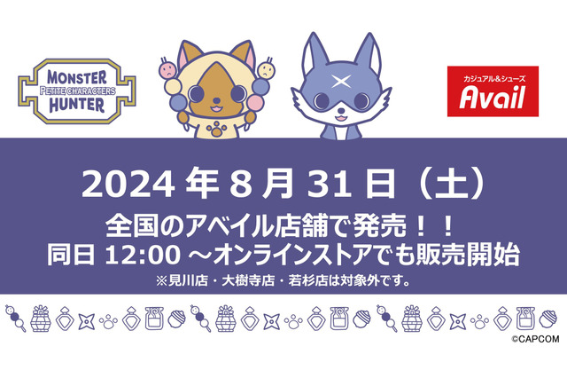 『モンハン』アイルー＆ガルクが可愛い！デフォルメイラストのタオルやクッションがアベイルから発売 画像