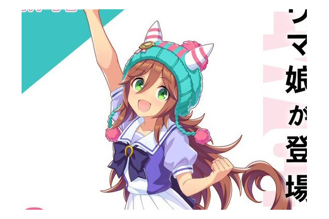 『ウマ娘』音沙汰のなかった「サムソンビッグ」、アプリに先駆け『ハチャウマ』でプレイアブル実装決定!DLC第3弾で登場へ 画像