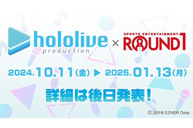「ホロライブ」×「ラウンドワン」コラボ参加ライバーがお披露目!白上フブキ、がうる・ぐらたち7人がカラオケやボウリングに励む姿が可愛すぎる 画像