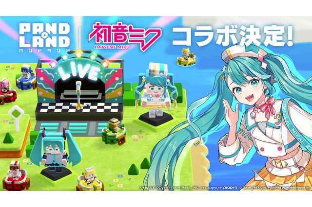 初音ミクや鏡音リンたち「ボーカロイド」が『パンドランド』にやってくる!「マジカルミライ 2024」コラボイベントが8月30日より開催 画像