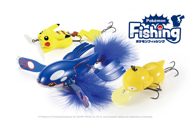 ピカチュウ、カイオーガなど可愛すぎるポケモンたちの「ルアー」が再販!「ポケモンフィッシング」シリーズが9月中旬より全国の釣具店に登場 画像