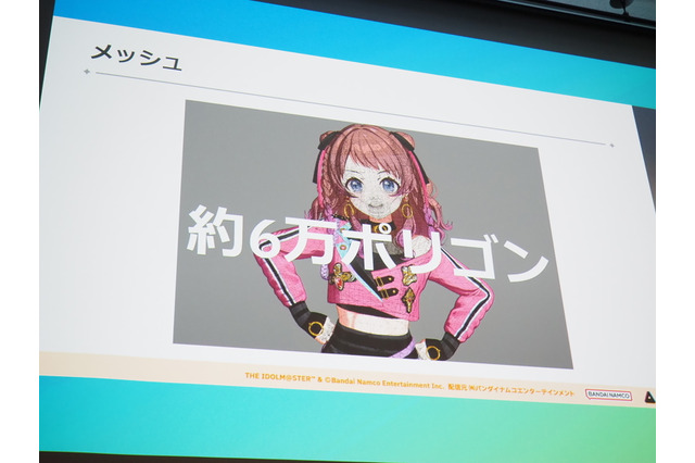 『学園アイドルマスター』でこだわったのは、“みずみずしさ”!細部まで作り込まれたキャラクターモデルの裏側【CEDEC 2024】 画像