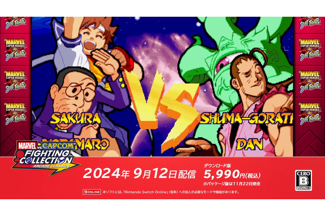 まさかの憲磨呂参戦決定！！『MARVEL vs. CAPCOM Fighting Collection』9月12日発売決定【Nintendo Direct】 画像