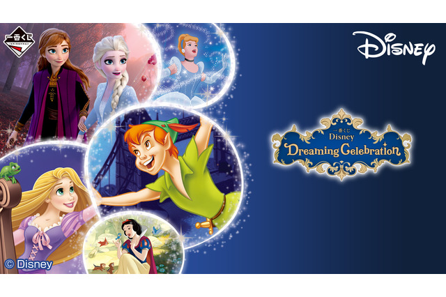 「ディズニー」作品が集まった新作一番くじの全ラインナップ公開！ラプンツェルの塔ライトなど、劇中シーンが蘇るアイテムがラインアップ 画像