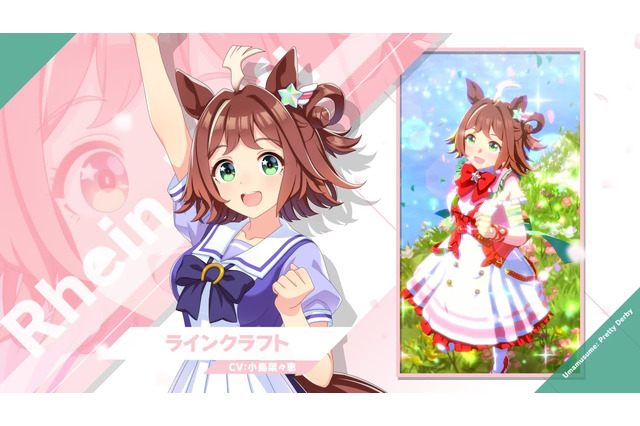 ウマ娘声優・小島菜々恵が自身演じる「ラインクラフト」のぬいぐるみを自作！着せ替えできる勝負服まで再現、あふれるキャラクター愛 画像