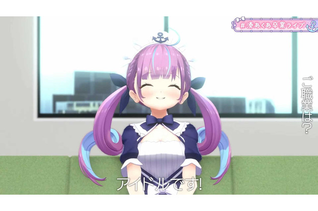 ホロライブ「湊あくあ」卒業ライブ、VTuberの配信でぶっちぎりの同時視聴者数を叩き出す―2位の3倍近い差をつける 画像