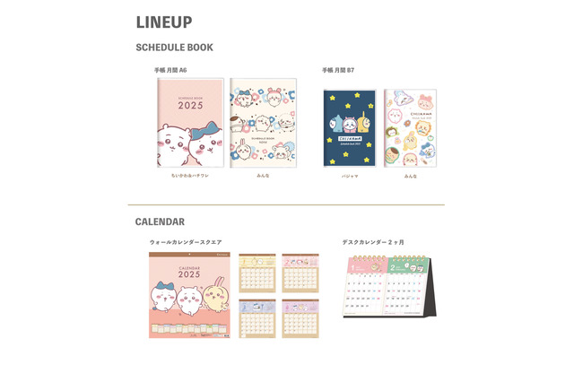 2025年も「ちいかわ」で迎えよッ!!新年用の壁掛け＆卓上カレンダーやバリエーション豊富な手帳が8月下旬より発売 画像