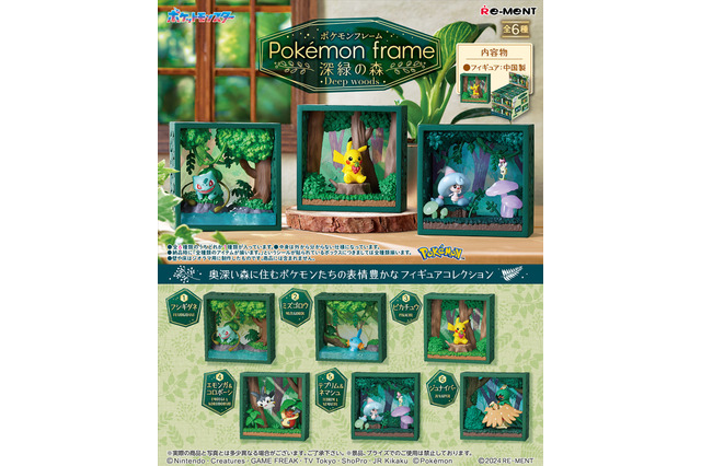 森の奥に住むポケモンたちがジオラマに！水でくつろぐミズゴロウや、きのみを食べるピカチュウなど、自然の中で暮らす姿が可愛いフィギュアコレクション 画像