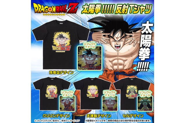 「ドラゴンボールZ」“太陽拳!!!!!”デザインの反射Tシャツや宇宙船ポッドポーチなど、ユニークな人気グッズが再販! 画像