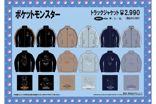 『ポケモン』のトラックジャケット、パンツがドンキから新発売！メタモンやヌオー、ホゲータまで可愛らしいラインナップ 画像