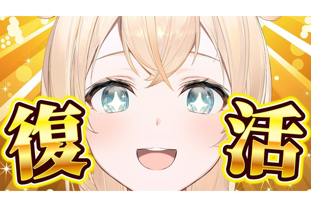 活動休止中のホロライブ「風真いろは」が本日9月6日復帰へ！20時からは配信も―「久しぶりにお話しできたらうれしいです！」 画像