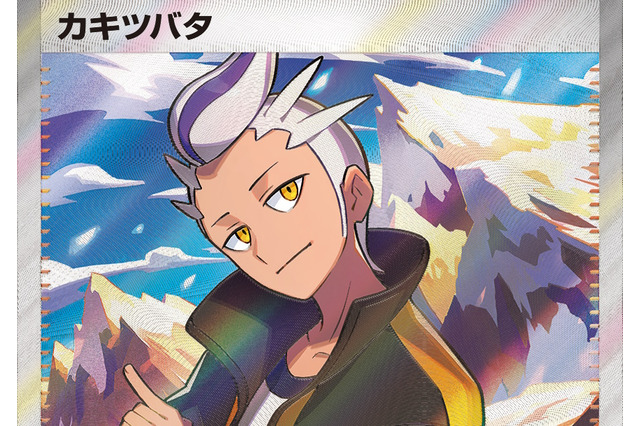 『ポケカ』“楽園ドラゴーナ”カードリスト公開で注目カード続々!「モトトカゲex」やSR「カキツバタ」「ルチアのアピール」も 画像