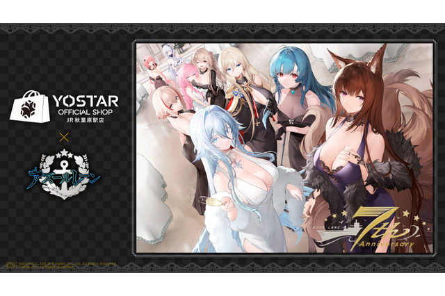 『アズレン』エルベの“半身マウスパット”なる衝撃アイテムも！リアルイベントや記念グッズ盛りだくさんの「7周年生放送DAY2」まとめ 画像