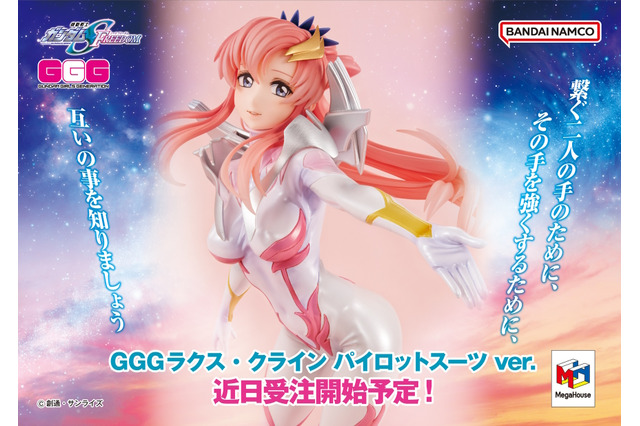 ボディラインもくっきり!劇場版「ガンダムSEED」ラクス・クラインの“パイロットスーツ”フィギュア2種が新登場 画像