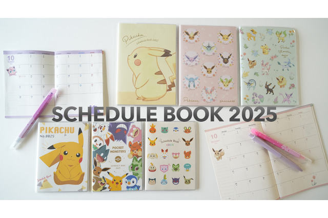 2025年も手帳はポケモンで！ピカチュウやイーブイフレンズの10月はじまり手帳が豊富なサイズ&デザインで発売中 画像