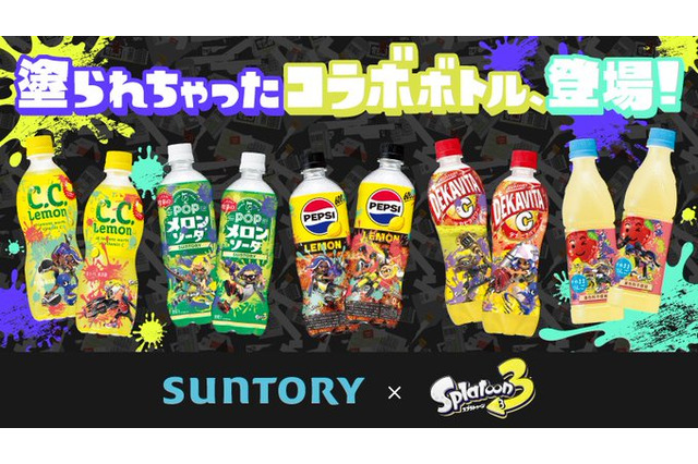 『スプラ3』限定デザインMA-1もオシャレ!サントリー「塗られちゃったコラボボトル」が本日9月9日より発売―クリアファイルや、グッズが当たるキャンペーンなどが実施 画像