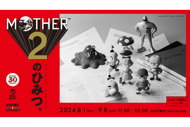 展覧会「MOTHER2のひみつ。」に行けなかった人も必見!秘蔵資料満載の映像アーカイブが興味深い 画像