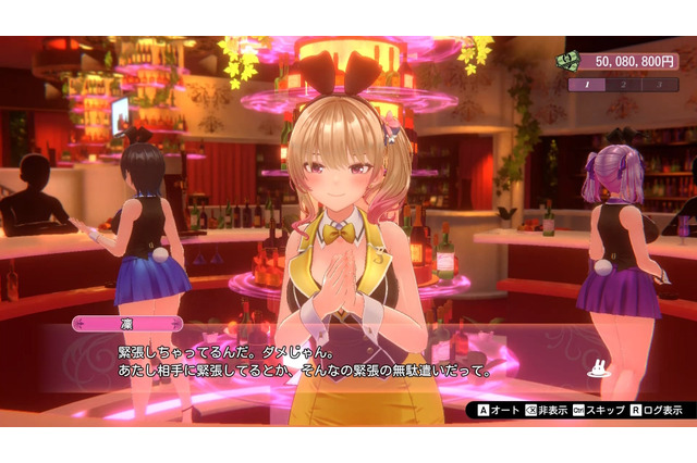 『バニーガーデン』に“4人目のキャスト”登場か?体験入店の「体入ちゃん」が出現する「パッチ1.0.6」配信 画像