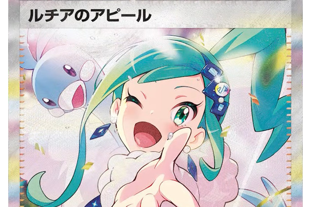 『ポケカ』“楽園ドラゴーナ”収録の「SARルチアのアピール」公開！ハツラツと輝くルチアの笑顔が素敵 画像
