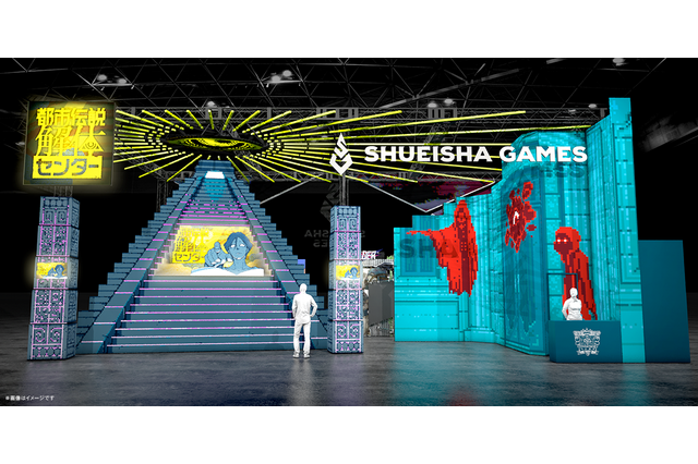 集英社ゲームズが「東京ゲームショウ2024」に出展!都市伝説を巡るミステリADV『都市伝説解体センター』など5タイトルが展示 画像