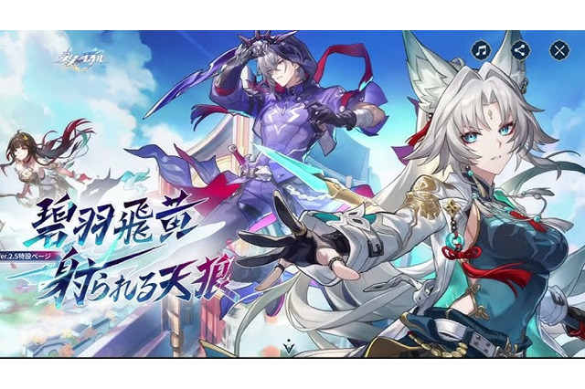 可愛さ爆発の飛霄や景元とトークを盛り上げよう!『崩壊:スターレイル』LINEスタンプVol.17が登場 画像