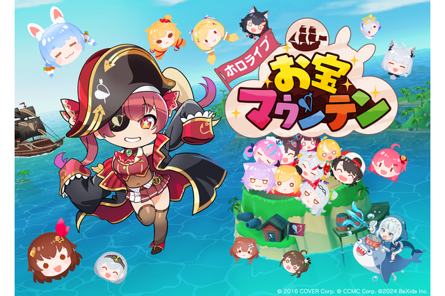 『どこでもいっしょ』で知られるビサイドが「TGS 2024」に出展！『ホロライブお宝マウンテン』や、ちょっぴりセクシーな未発売タイトルを展示 画像