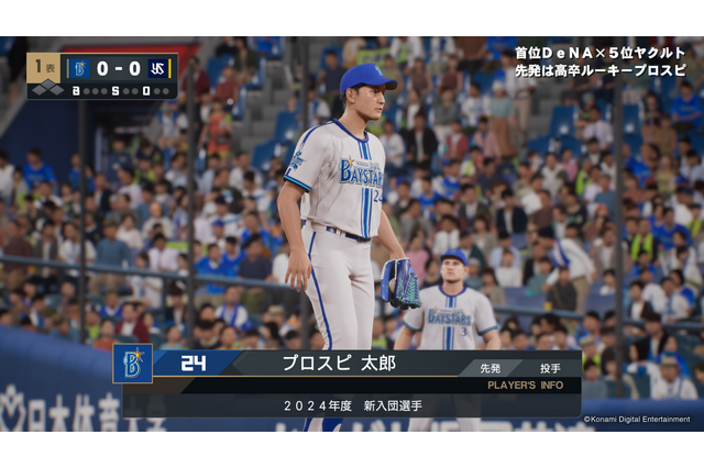 『プロ野球スピリッツ2024-2025』最新PV公開!定番の「ペナントレース」や「スタープレイヤー」にも注目の新要素を追加 画像