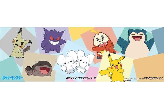 ゲンガーやドオーの色味がオシャレ！「アニポケ」大人なマウンテンパーカー＆スカジャンがドン・キホーテにて発売 画像