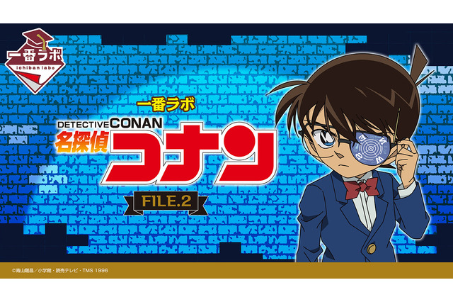 見る角度で怪盗キッドの予告状が…?「一番ラボ 名探偵コナン FILE.2」全ラインナップ公開ー仕掛けが施されたアイテムの解説書により“まなび”を応援 画像