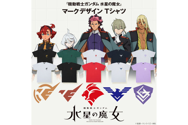 「水星の魔女」アスティカシア高等専門学園の生徒気分!制服モチーフのルームウェアや「株式会社ガンダム」ロゴ使用のアイテムなどが登場 画像