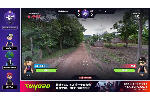 『GeoGuessr(ジオゲッサー)』W杯開催、ランダムな世界中の風景から位置をあてる天才同士の戦いに世界が注目―日本からも2人の選手がストックホルムで戦う 画像
