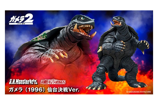 「ガメラ2 レギオン襲来」より「S.H.MonsterArts ガメラ (1996)」が仙台決戦Ver.になって登場―彩色やパーツを一新、ダメージ再現要甲羅パーツが新規造形で付属 画像