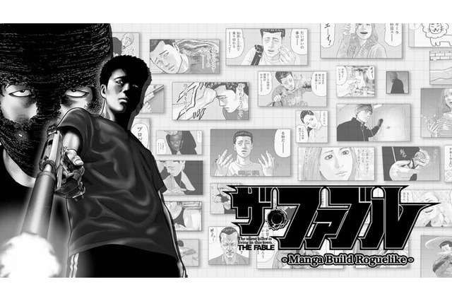 人気アクション漫画「ザ・ファブル」がゲームに！「コマ」を配置して戦う“マンガ”構築型ローグライク『ザ・ファブル Manga Build Roguelike』が2025年発売 画像