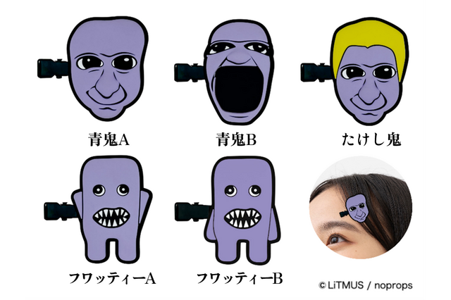 青鬼が暗闇の中で光る…!謎解きホラーゲーム『青鬼』限定プライズ、カプセルトイが登場 画像