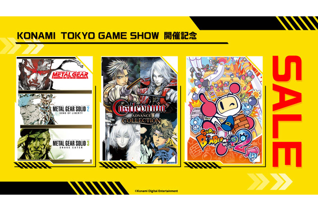 コナミが「TGS2024」開催記念セールを開催！各ストアで『メタルギア』や『スーパーボンバーマンR 2』などが対象に 画像