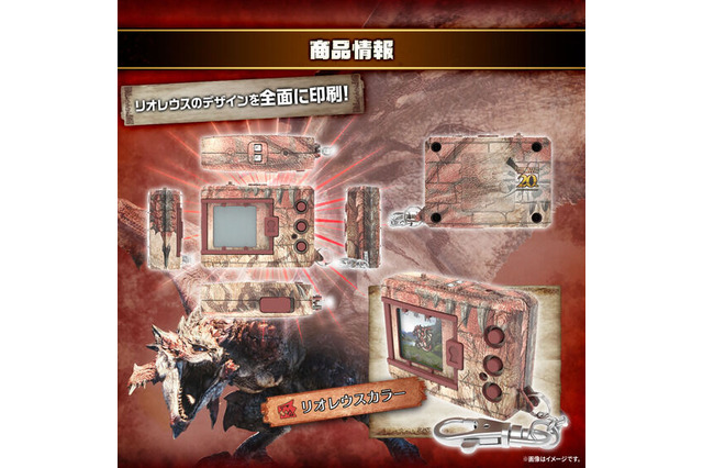 『モンハン』のモンスターが『デジモン』に！？“レウスグレイモン”を含む全36体を収録した「デジタルモンスターCOLOR」が予約受付中 画像