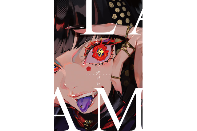 人気イラストレーター“LAM”の初画集「いかづち」が刊行！圧倒的な作品美、個展では“特装版”も限定販売 画像