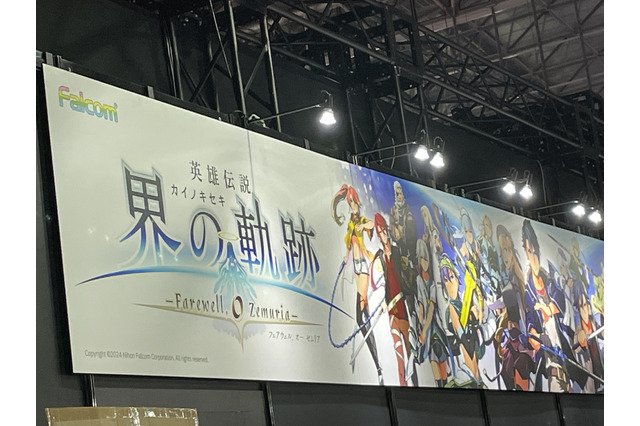 バトルもアツい新作『英雄伝説 界の軌跡』を試遊!「日本ファルコム」ブースは巨大「みっしぃ」やノベルティなどが魅力【TGS2024】 画像