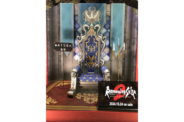 4日間で第4159代もの皇帝が誕生…!TGS2024『ロマサガ2 リベンジオブザセブン』フォトスポットの“皇帝継承”数が発表 画像