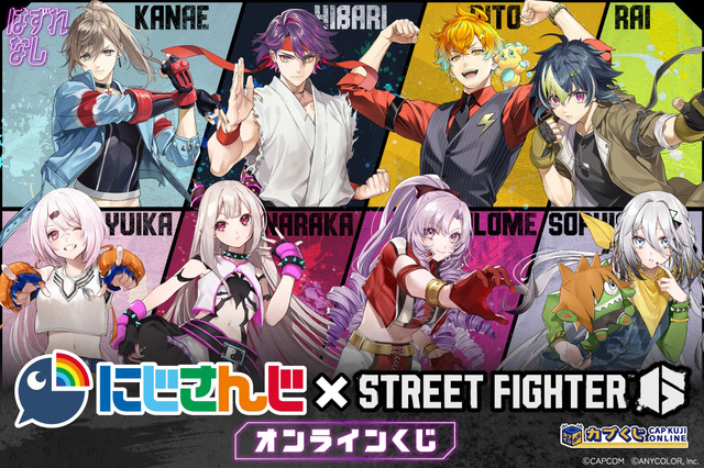 『スト6』×「にじさんじ」コラボくじ第2弾の販売は10月20日まで！「叶×キャミィ」「サロメ×ザンギエフ」など、8人がファイターに扮する 画像