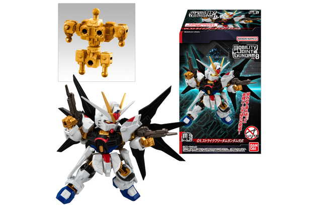 「ガンダムSEED FREEDOM」マイティーストライクフリーダムへの合体も再現!「MOBILITY JOINT」第8弾が発売 画像