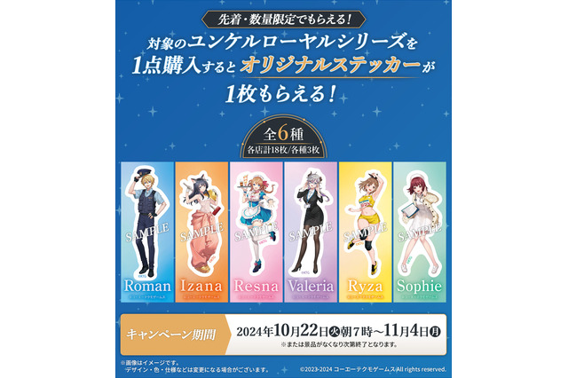 スポーティーなライザの素肌が眩しい!『レスレリアーナのアトリエ』ローソンキャンペーンが発表―ナース姿のソフィーも必見 画像