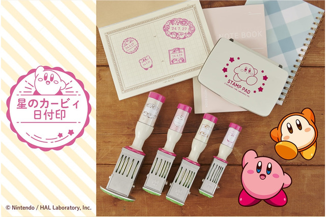 カービィたちのスタンプが可愛いすぎる!『星のカービィ』デザイン「日付印」4種とピンク色の「スタンプパッド」が受注販売開始 画像