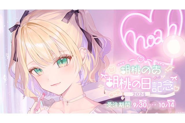 イラストの“指示書”と“完成品”に注目集まる―ぶいすぽっ!「胡桃のあ」が記念グッズを販売、依頼用の指示書に「天才だなって」 画像