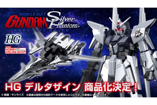 『ガンダム：銀灰の幻影』より主人公機「デルタザイン」がHGガンプラ化！銀色が眩しいデルタプラスの改修機、飛行形態にも変形 画像