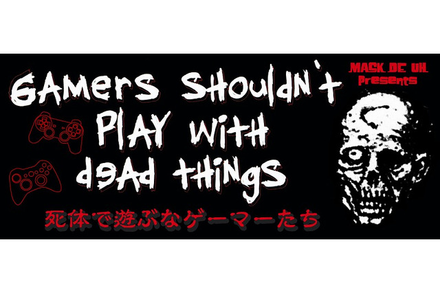 『デッドライジング2』、公式ブログでマスク・ド・UH氏のディープな連載がスタート 画像